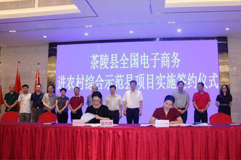 湖南茶陵县县长江小忠博鱼在线平台进行签约